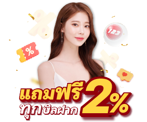 แชร์ แลก ทรัพย์