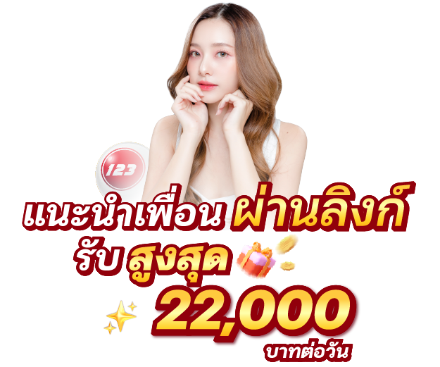 แชร์ แลก ทรัพย์