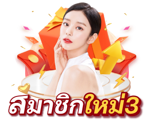 แชร์ แลก ทรัพย์